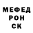 Меф мяу мяу мука Real Rush