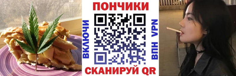 Печенье с ТГК конопля Магас