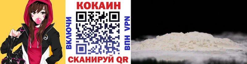 купить   Магас  Cocaine 97% 